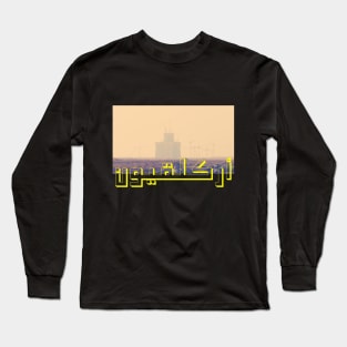 Arcologies - Kingdom Tower Arabic Script Long Sleeve T-Shirt